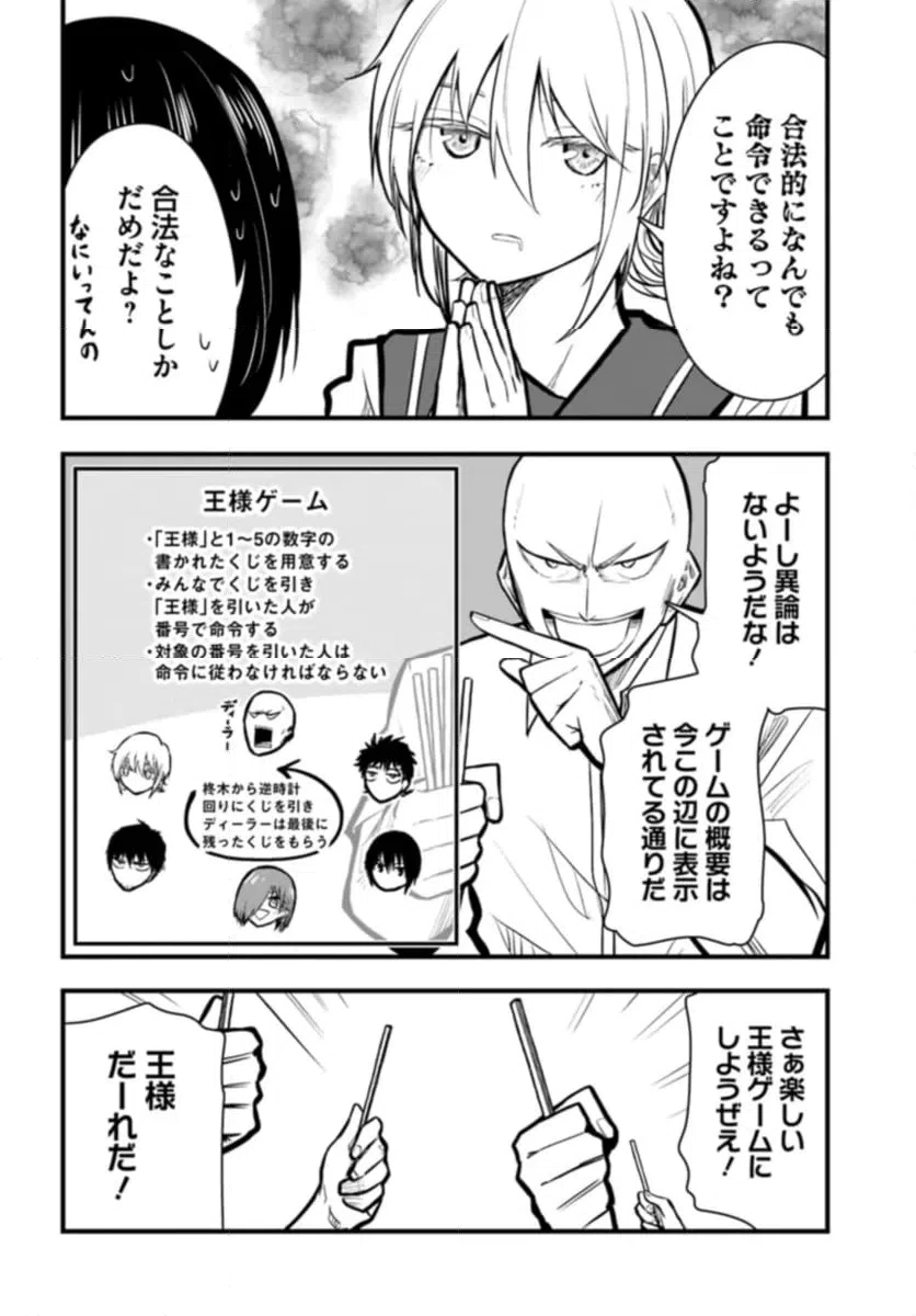 ページ 4 — 第18話