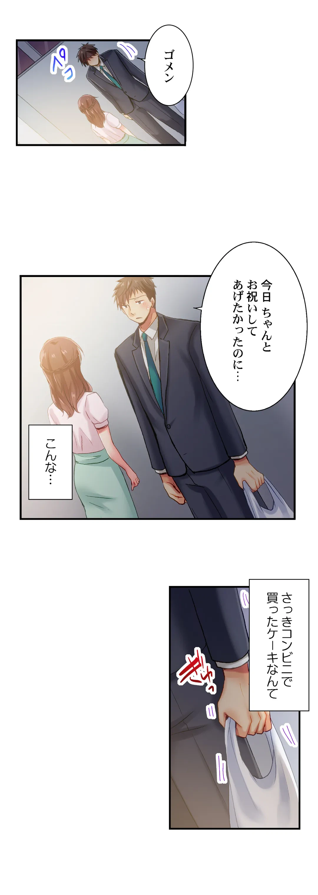 ページ 11 — 第86話