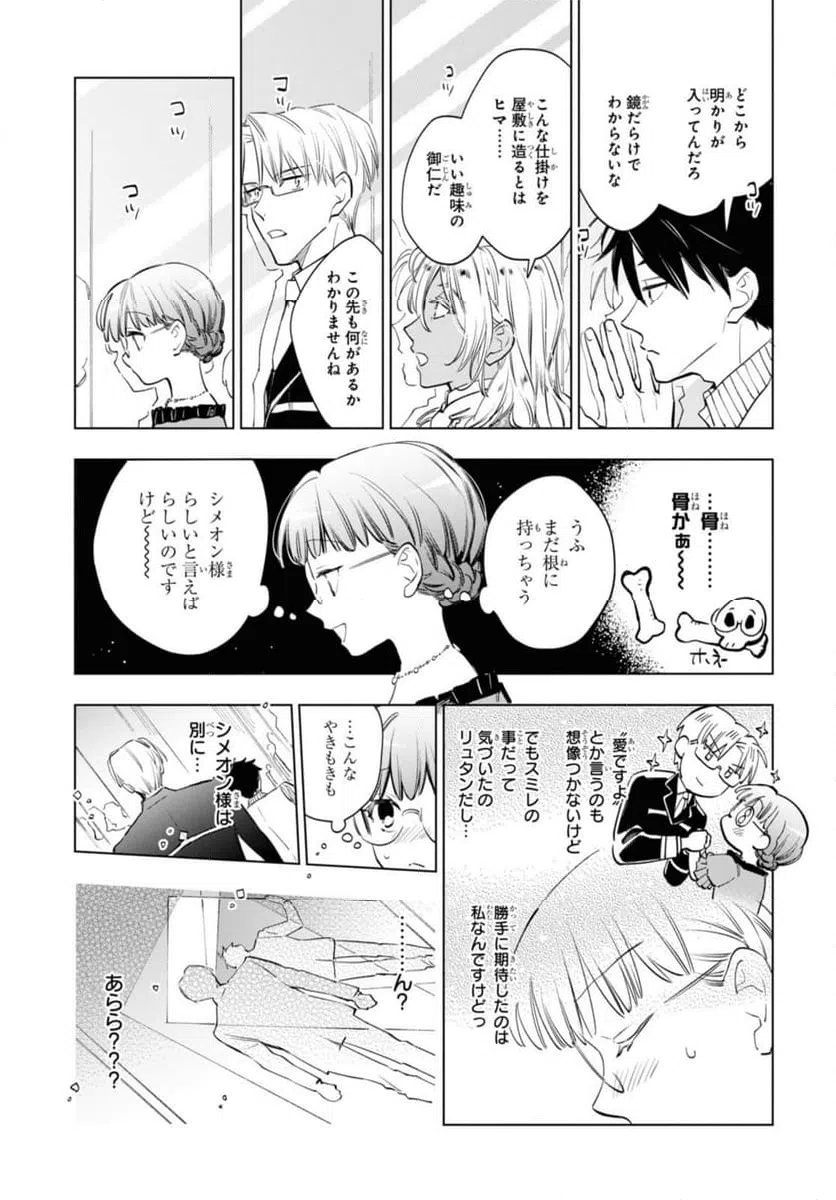 ページ 4 — 第53.2話
