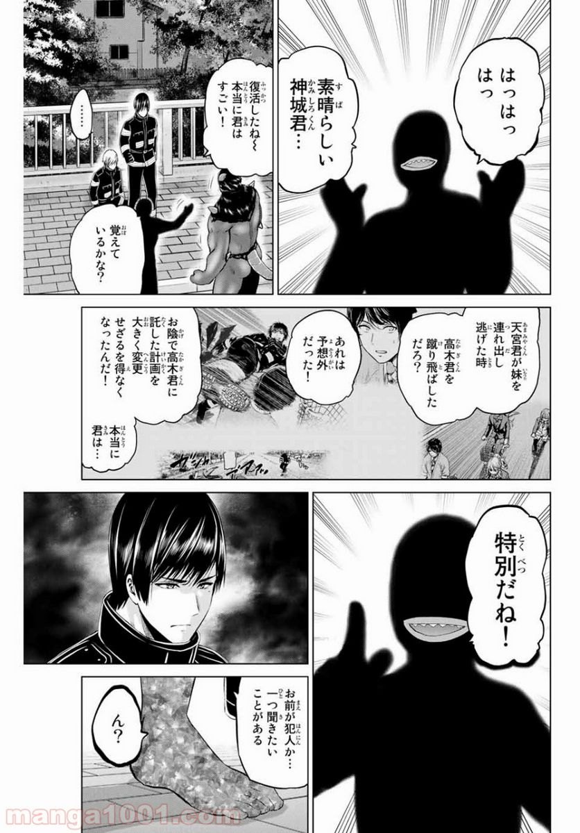 ページ 13 — 第174話