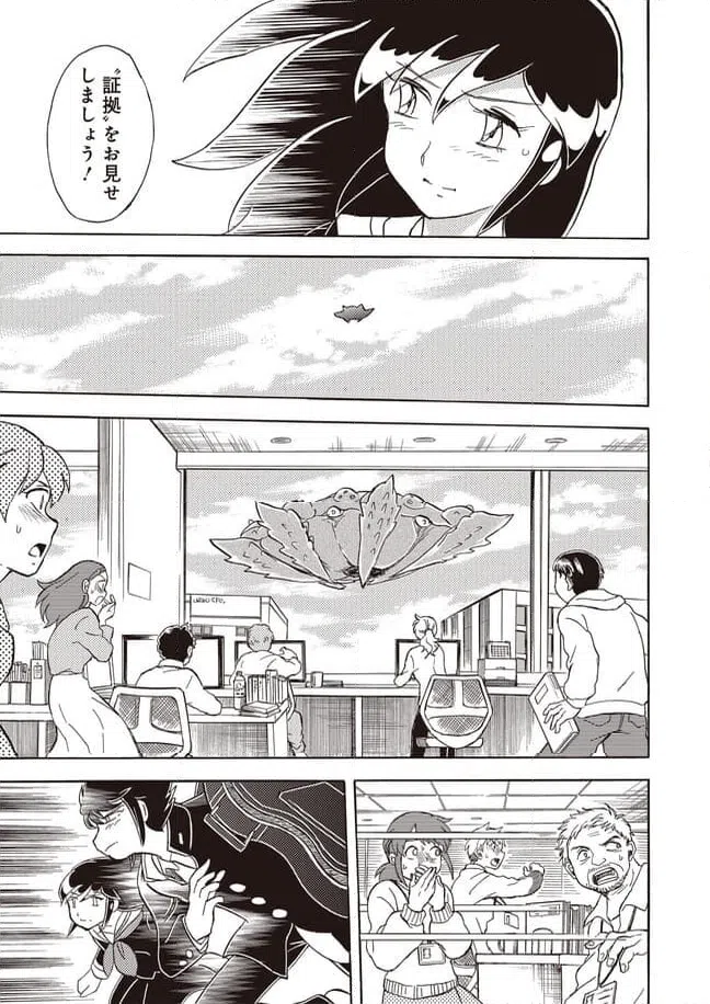 ページ 25 — 第24話