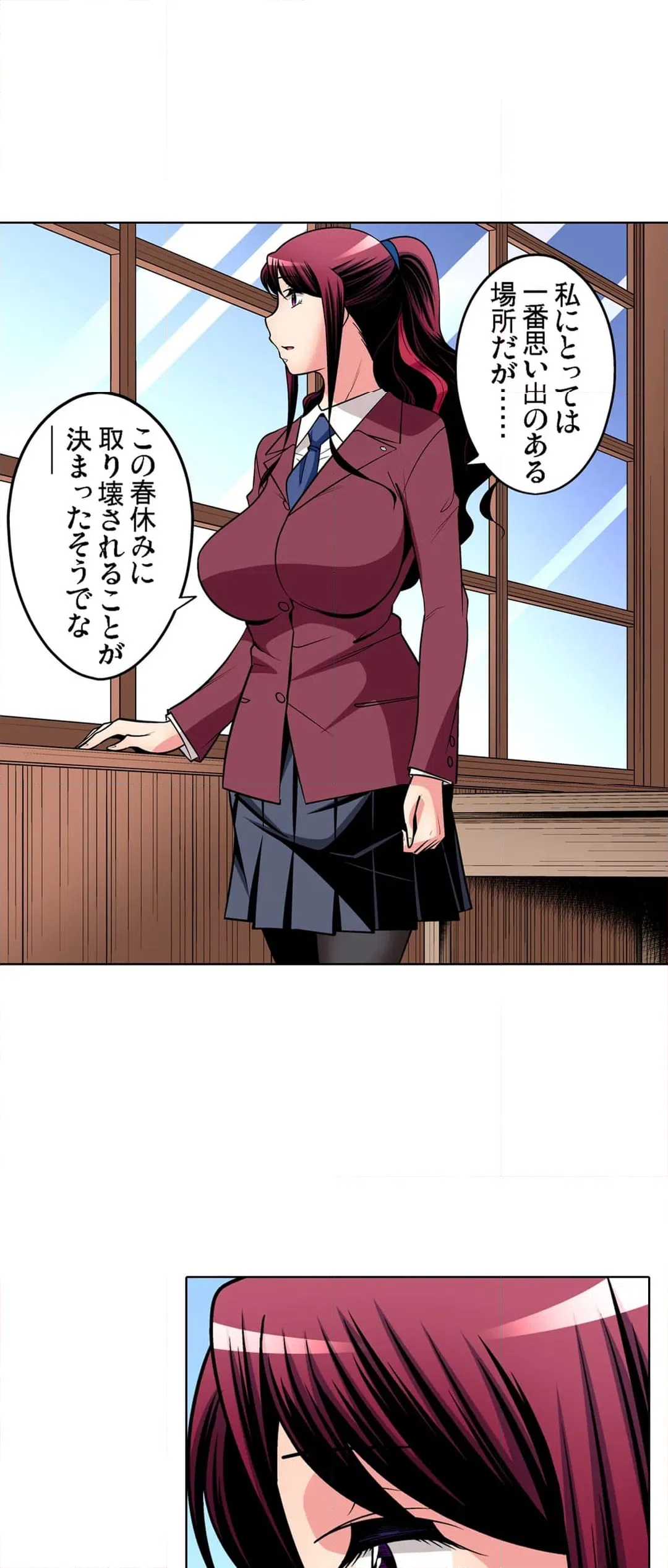 ページ 18 — 第88話