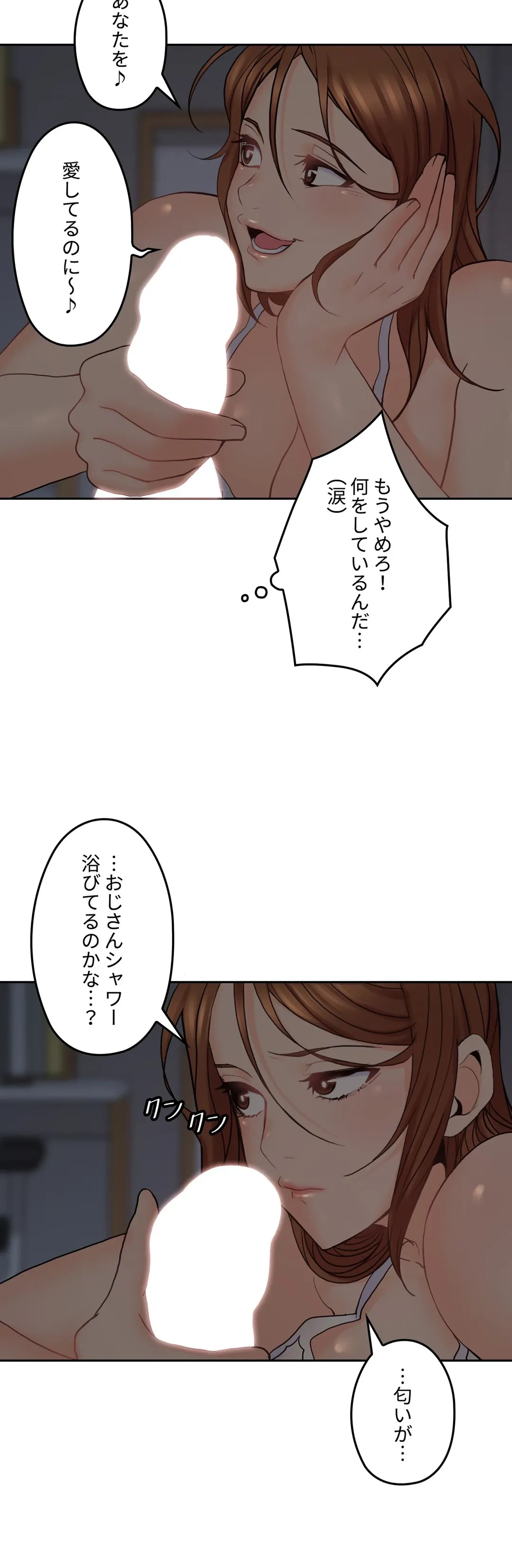 ページ 17 — 第33話