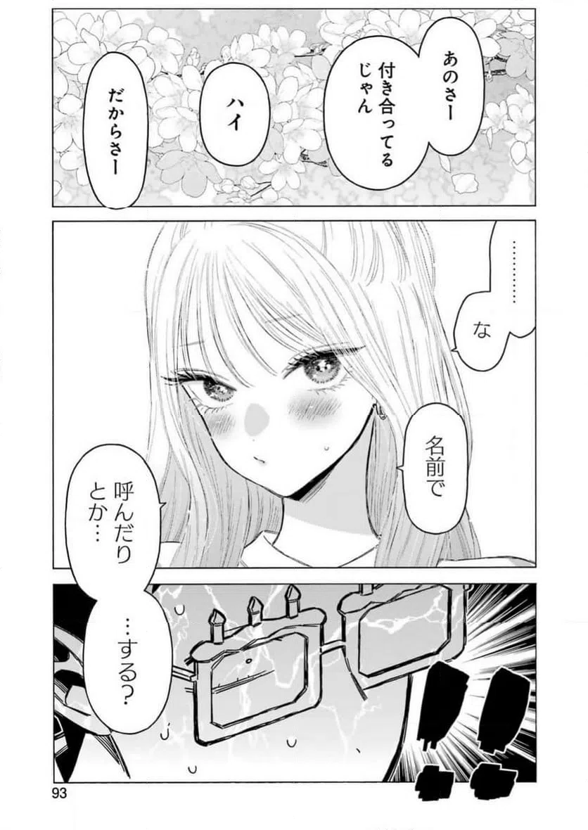 ページ 15 — 第112話