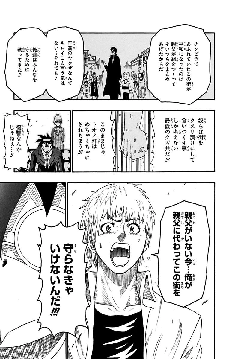 ページ 19 — 第42.5話