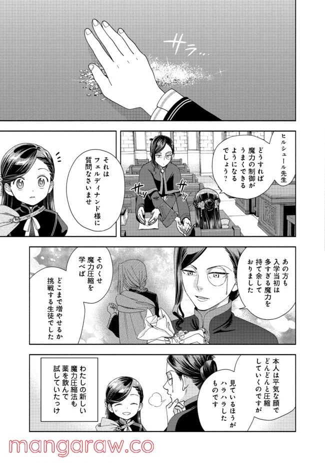 ページ 27 — 第7話