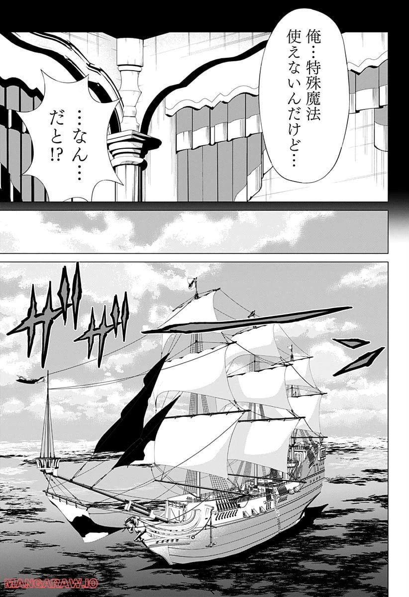ページ 7 — 第52話