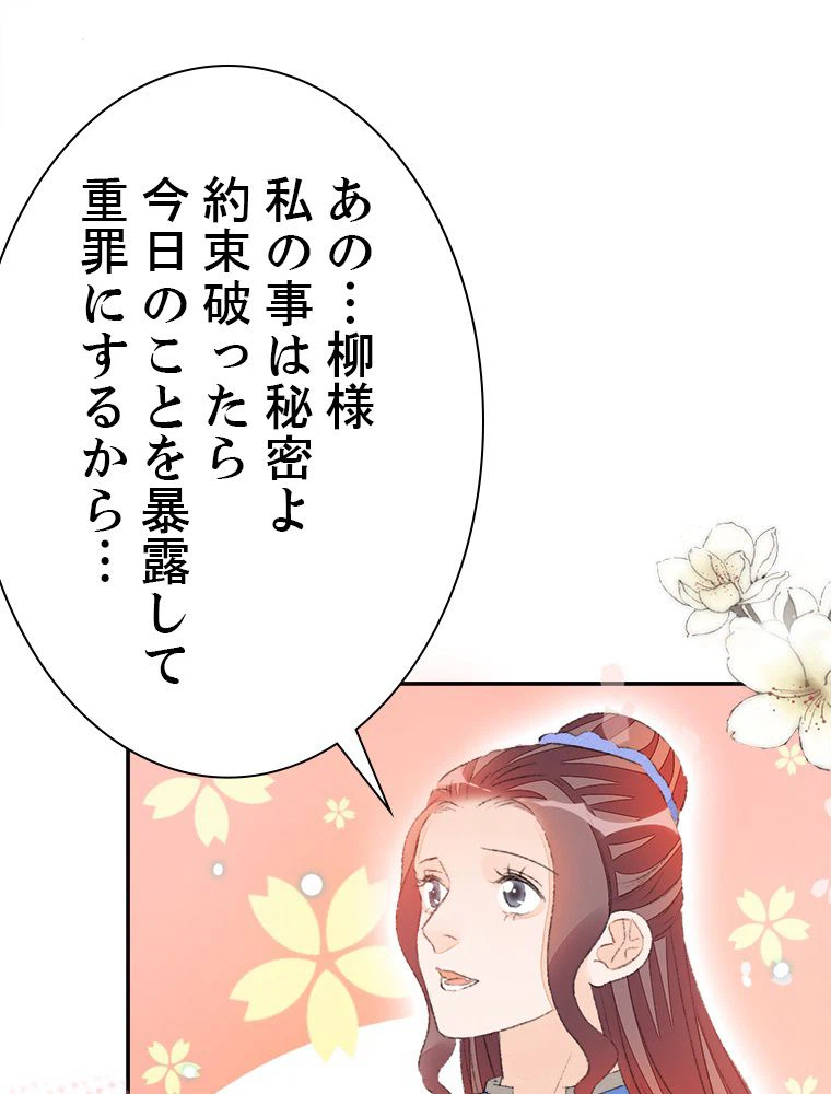 ページ 24 — 第57話