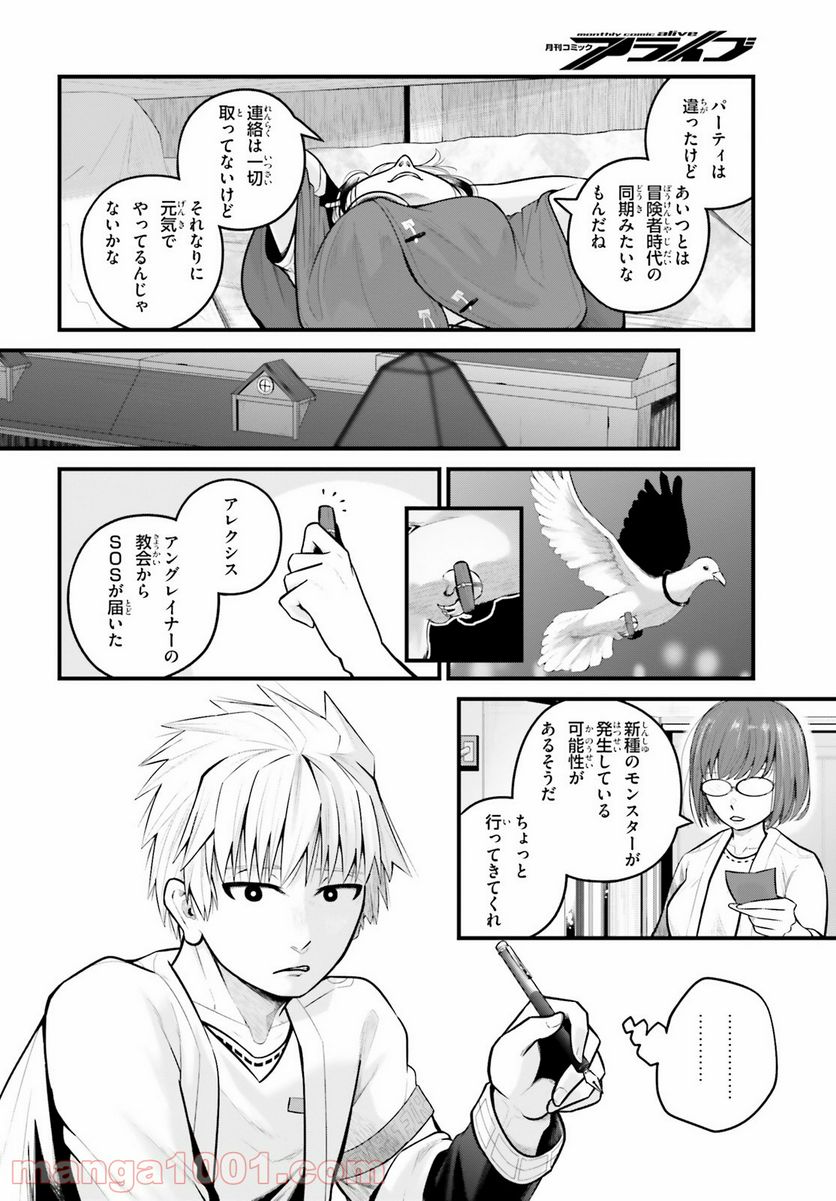ページ 22 — 第8話