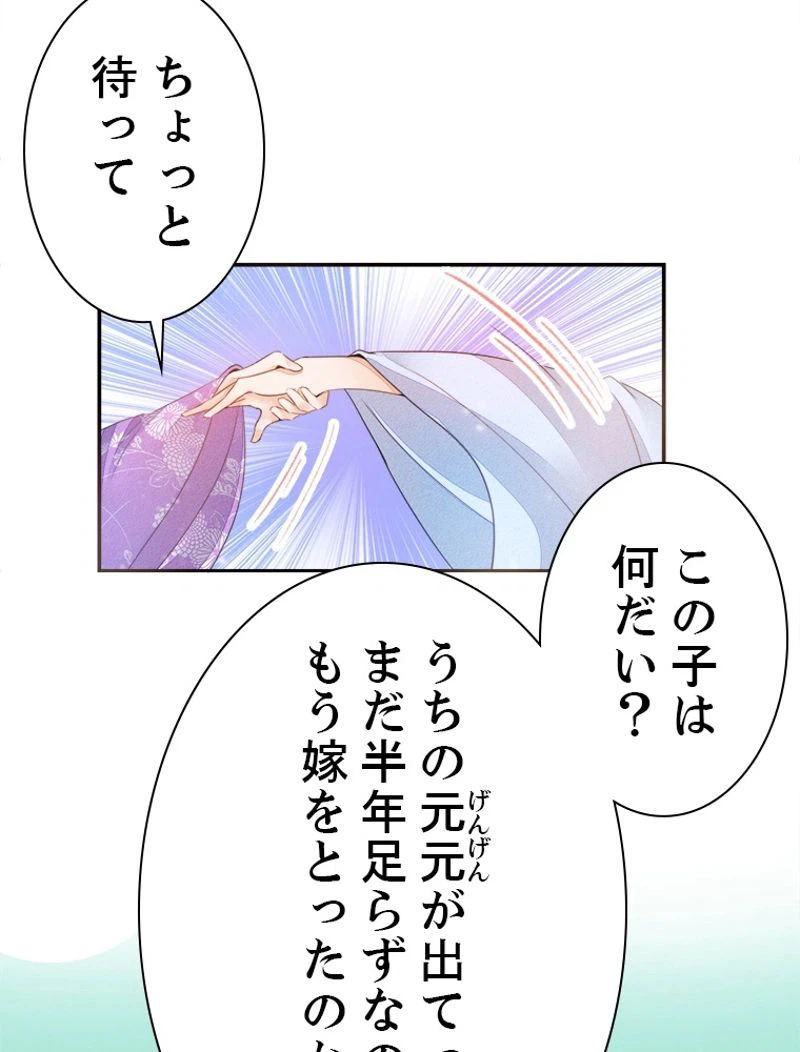 ページ 39 — 第33話