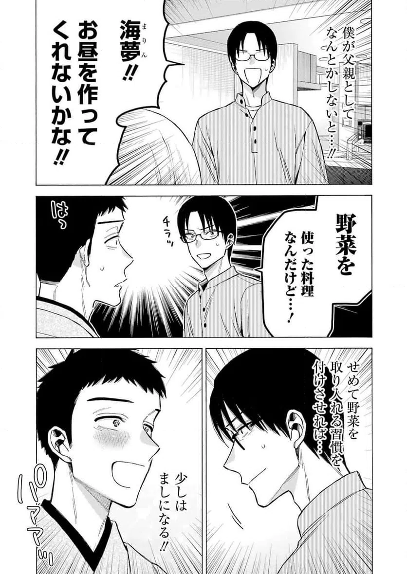 ページ 17 — 第115.5話