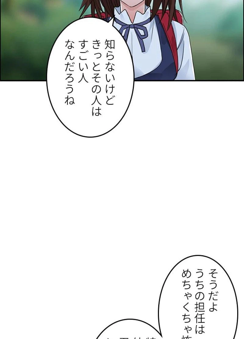 ページ 9 — 第55話
