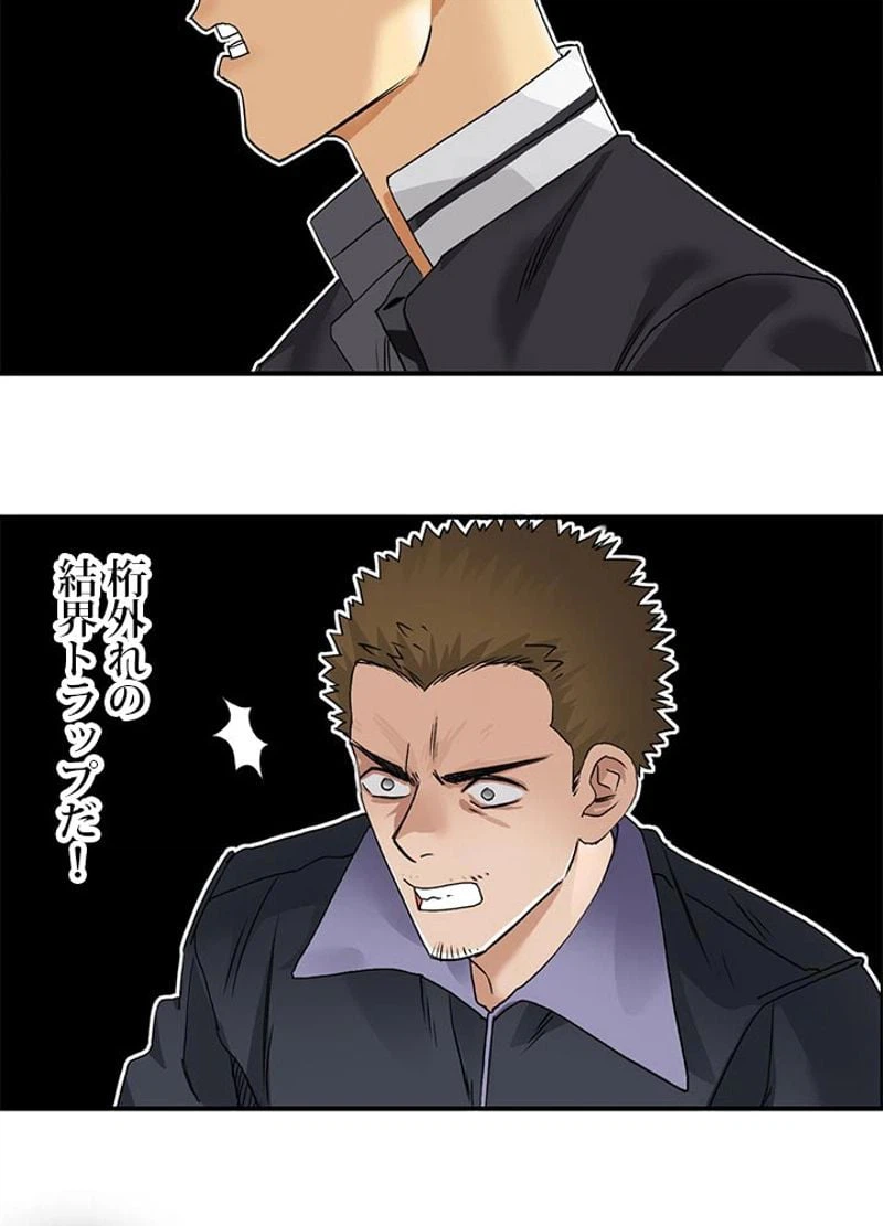 ページ 3 — 第65話