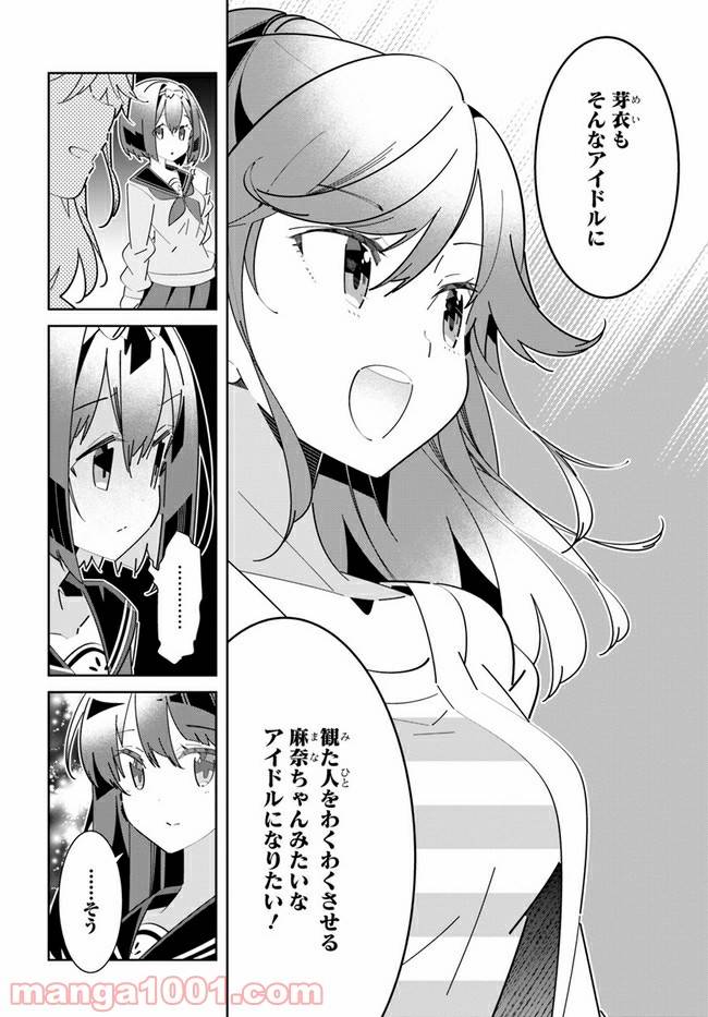 ページ 10 — 第10話
