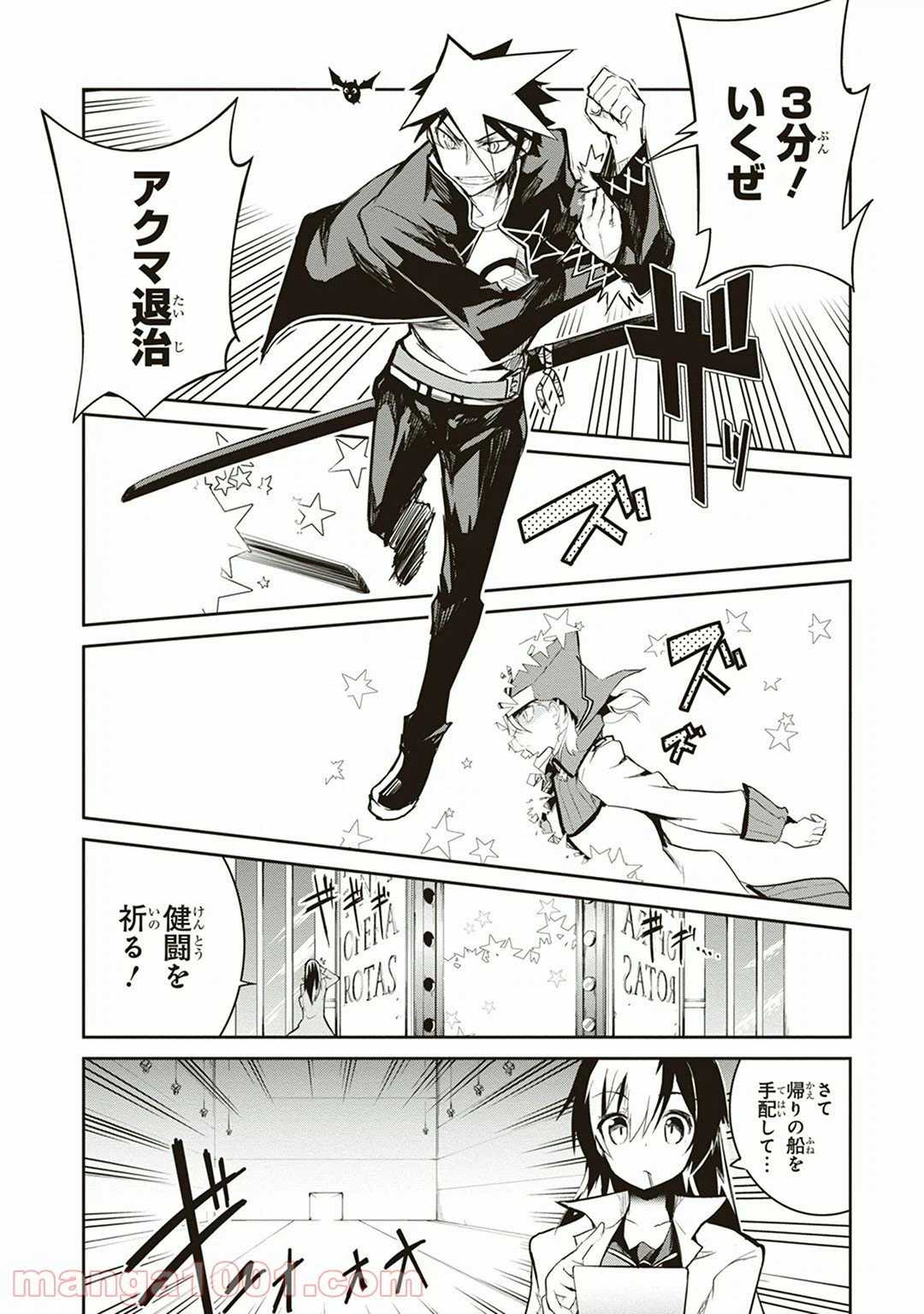 ページ 10 — 第7話
