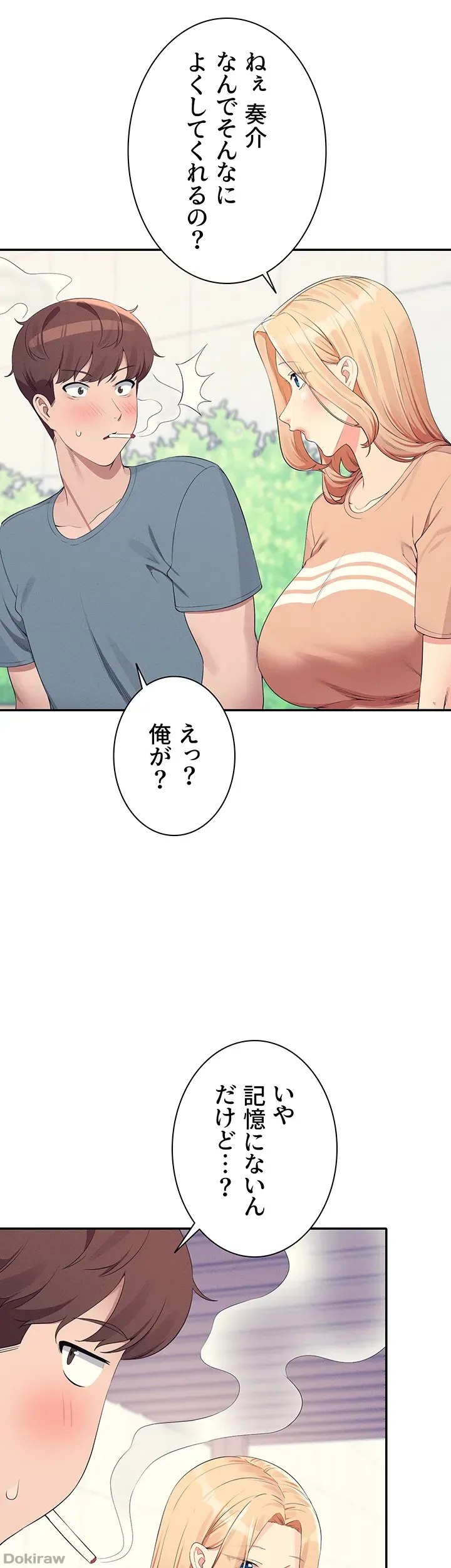 ページ 10 — 第103話