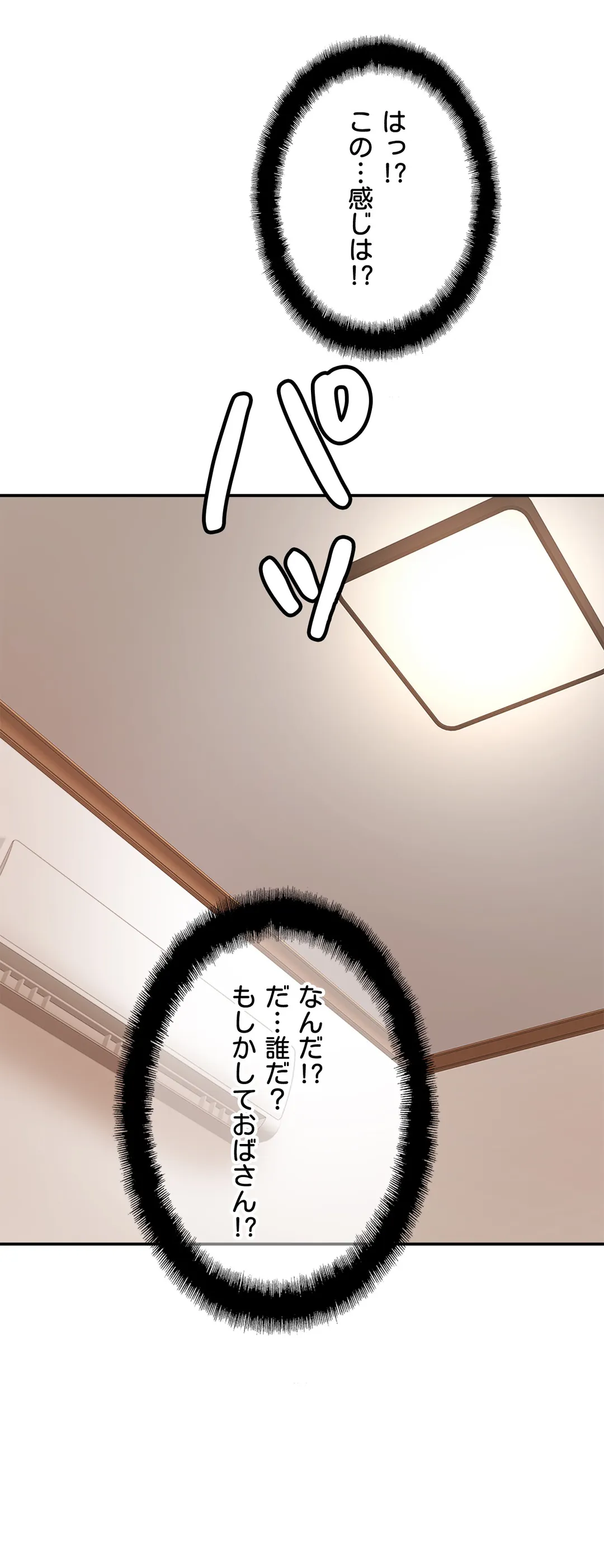 ページ 28 — 第8話