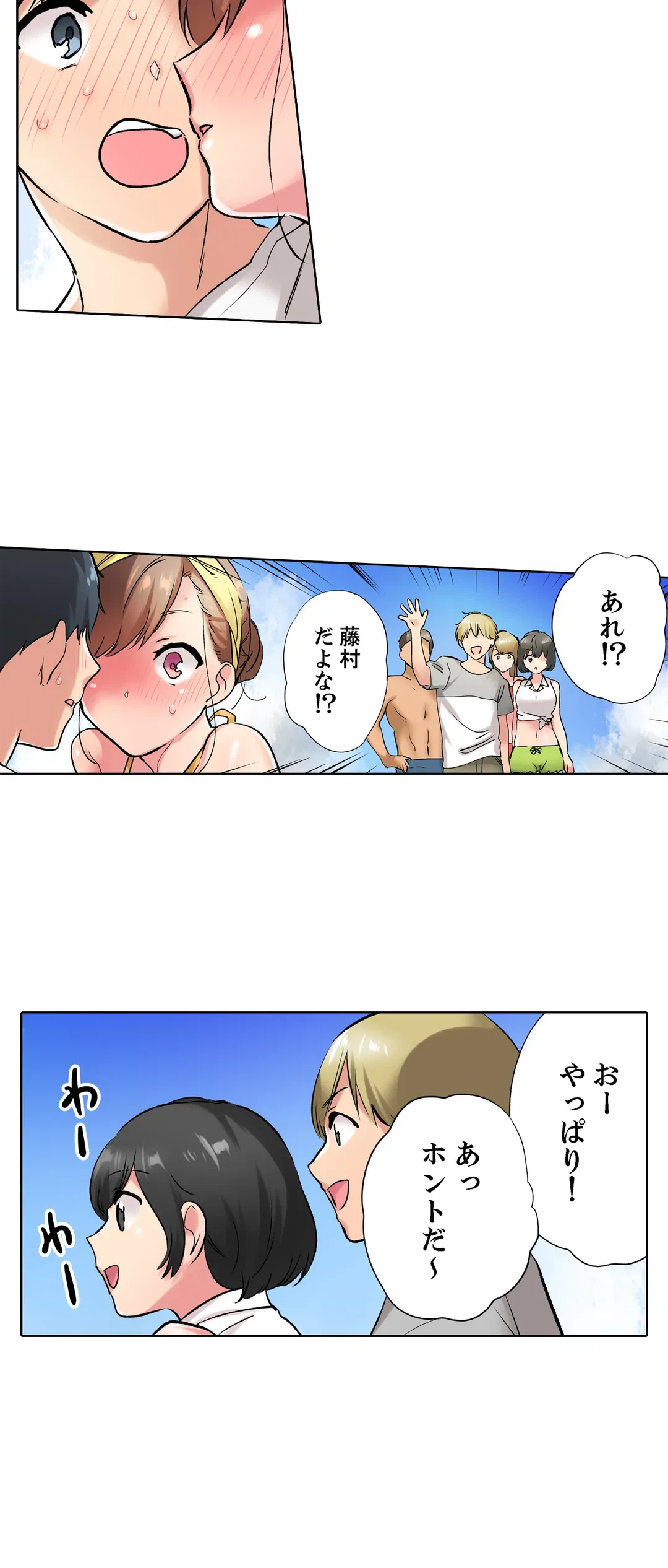 ページ 11 — 第10話