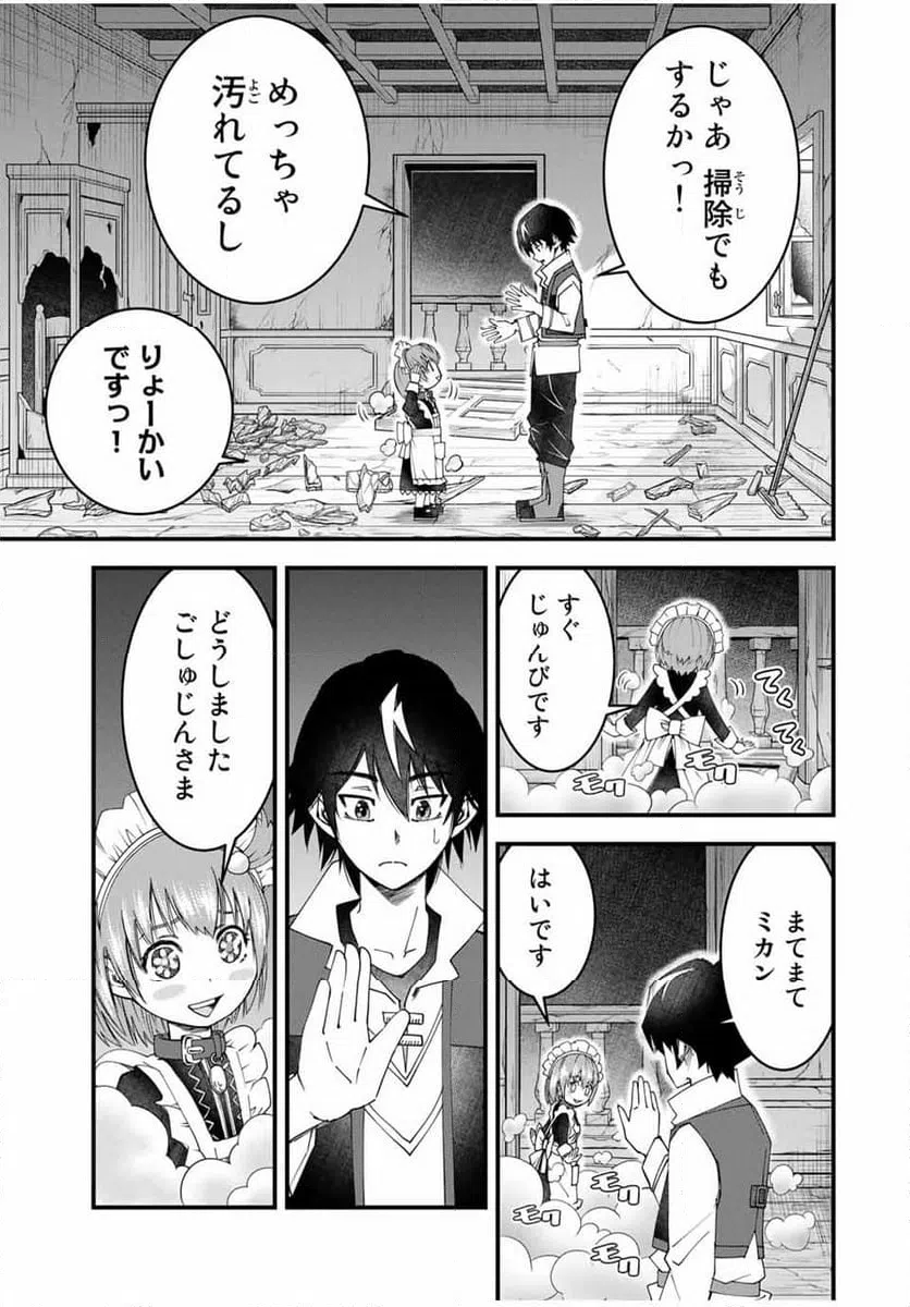 ページ 13 — 第11話
