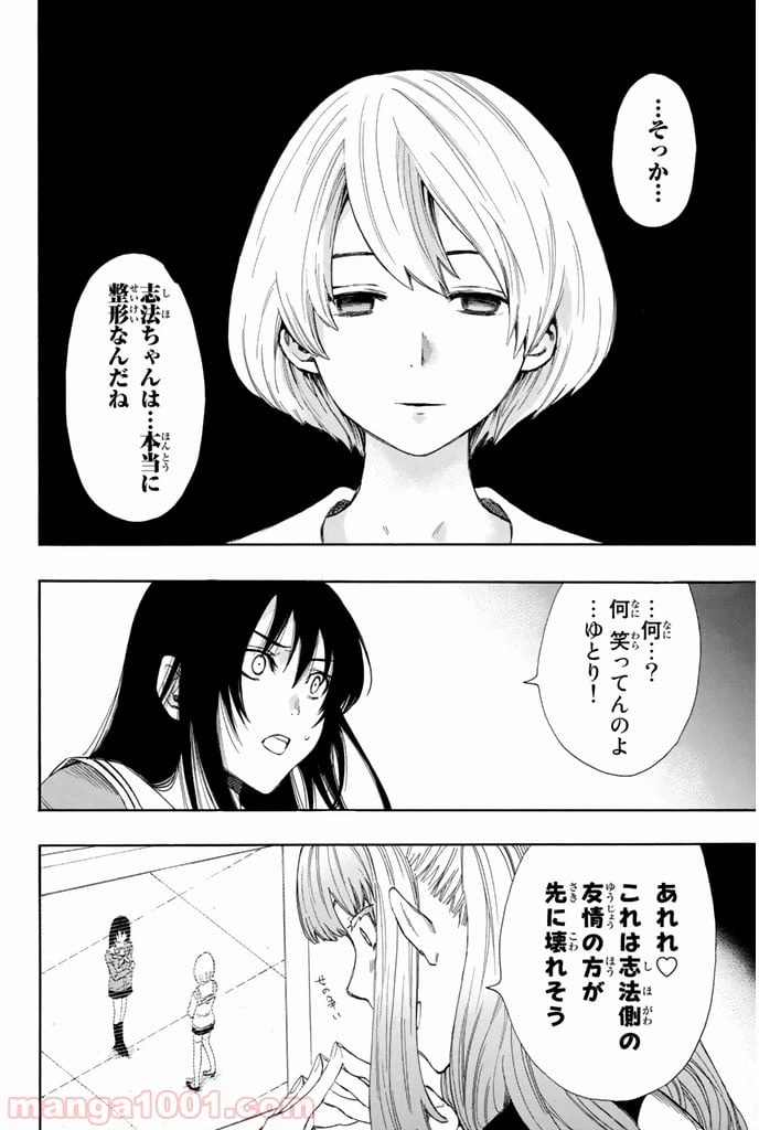 ページ 37 — 第5話