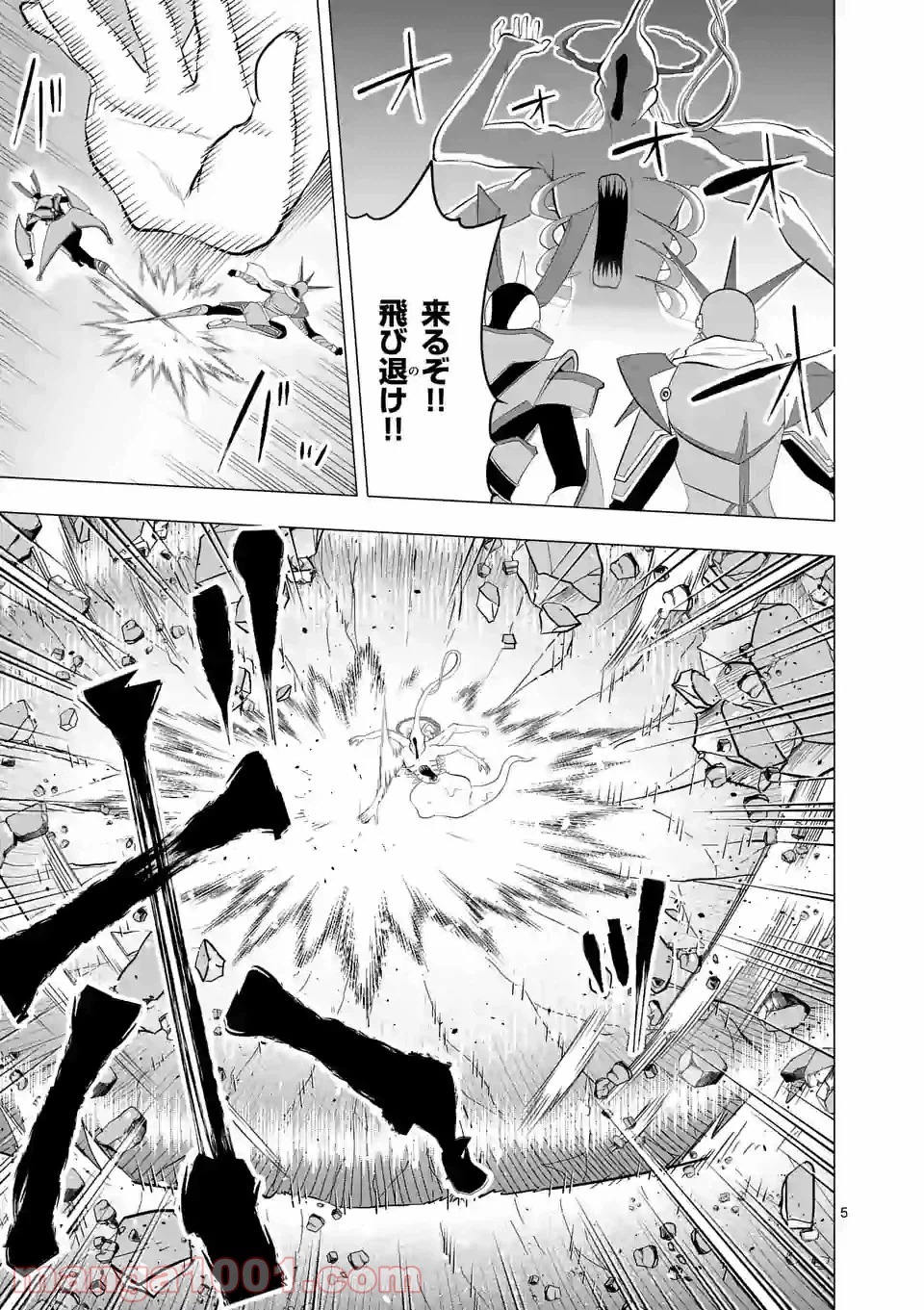 ページ 5 — 第140話