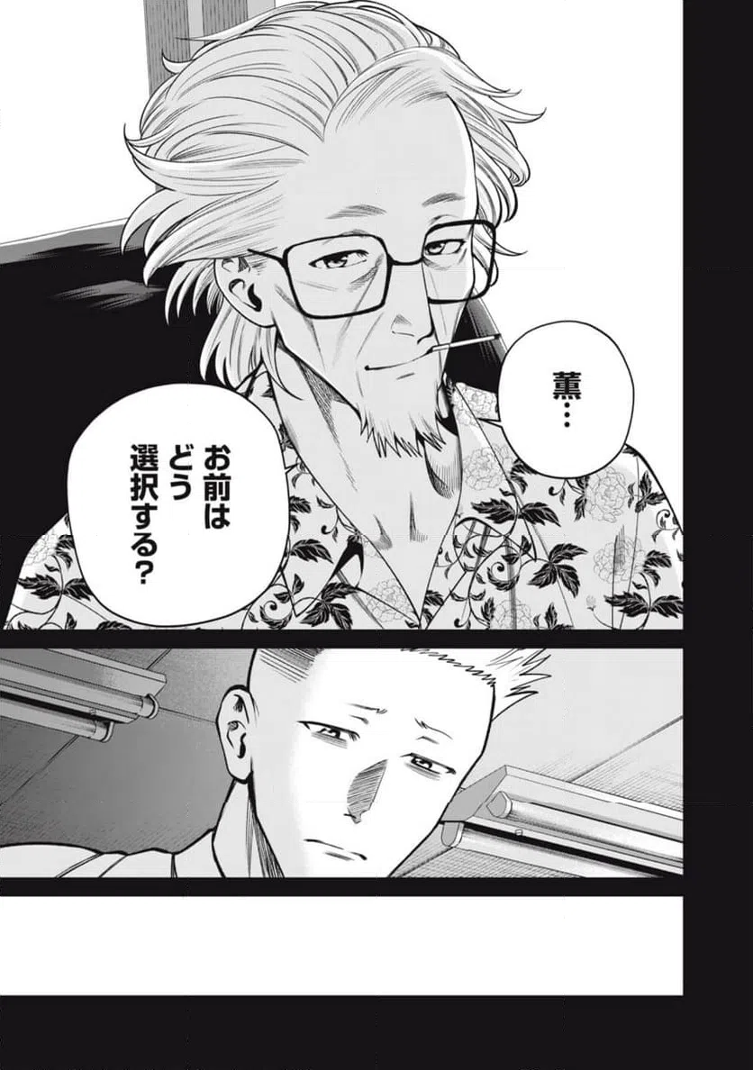ページ 9 — 第49話