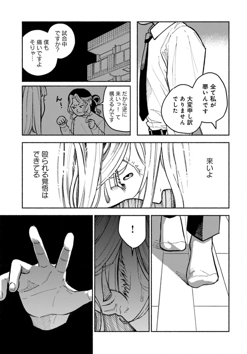ページ 7 — 第5.1話