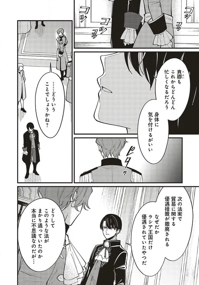 ページ 3 — 第12.2話