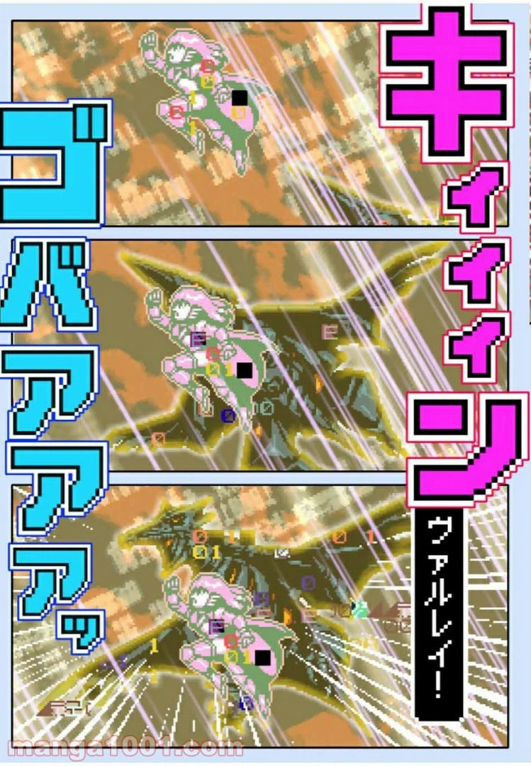 ページ 5 — 第40.2話