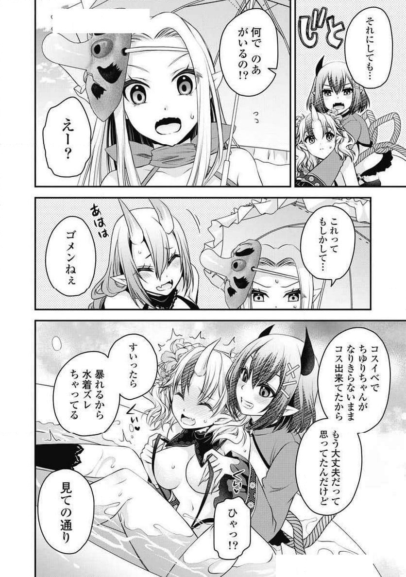 ページ 12 — 第17話