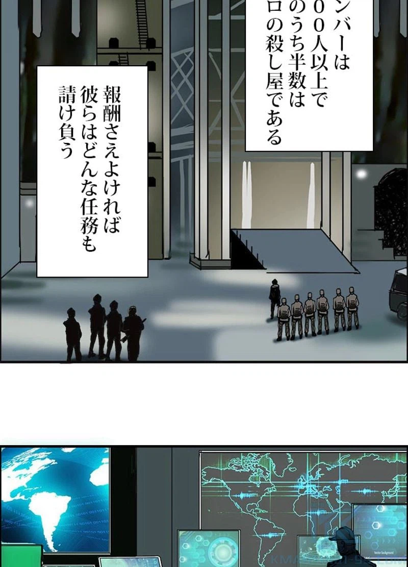 ページ 4 — 第79話