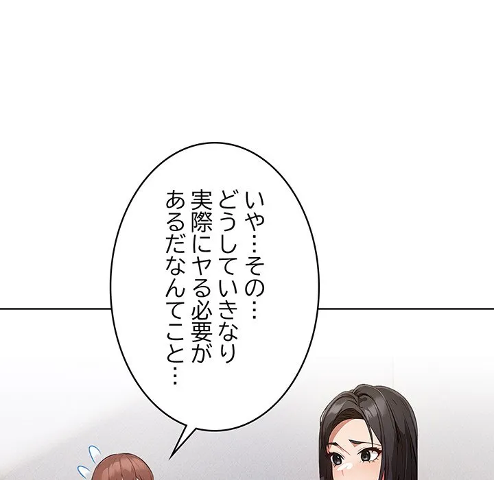 ページ 28 — 第8話