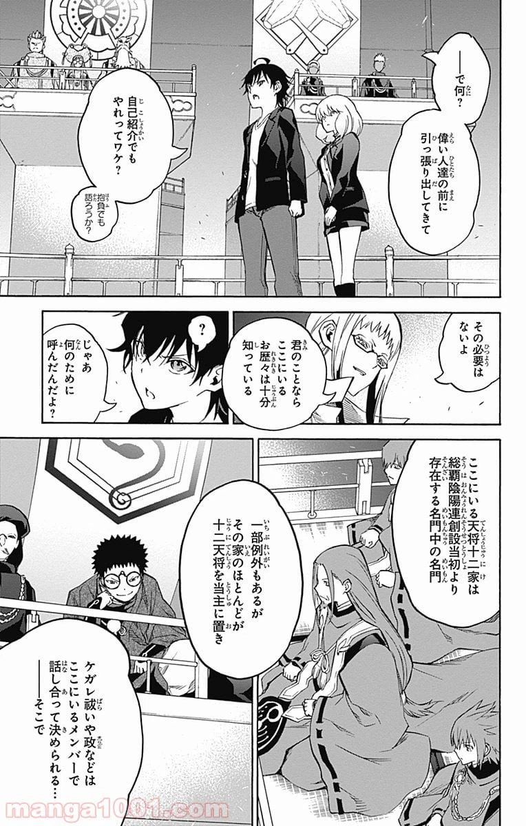 ページ 33 — 第34話