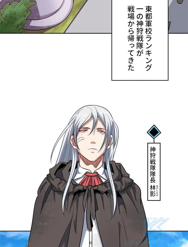 ページ 11 — 第91話
