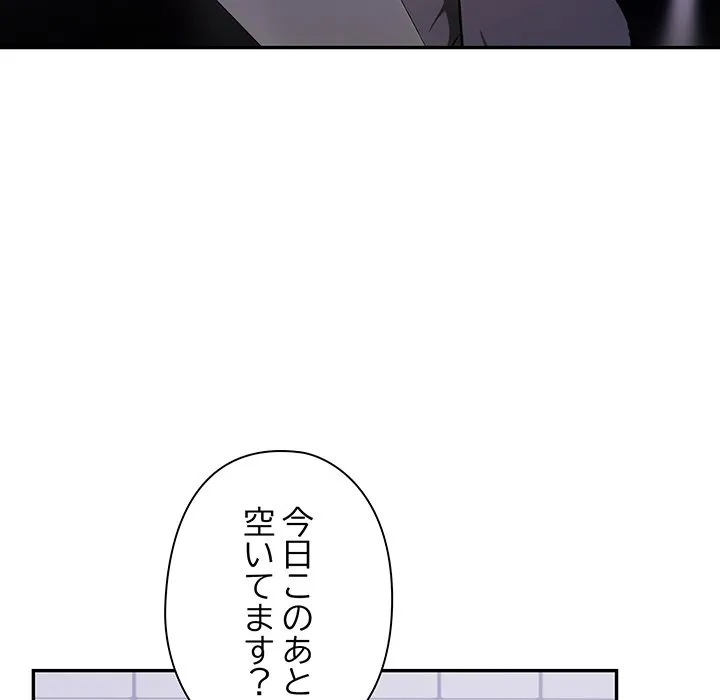 ページ 23 — 第1話