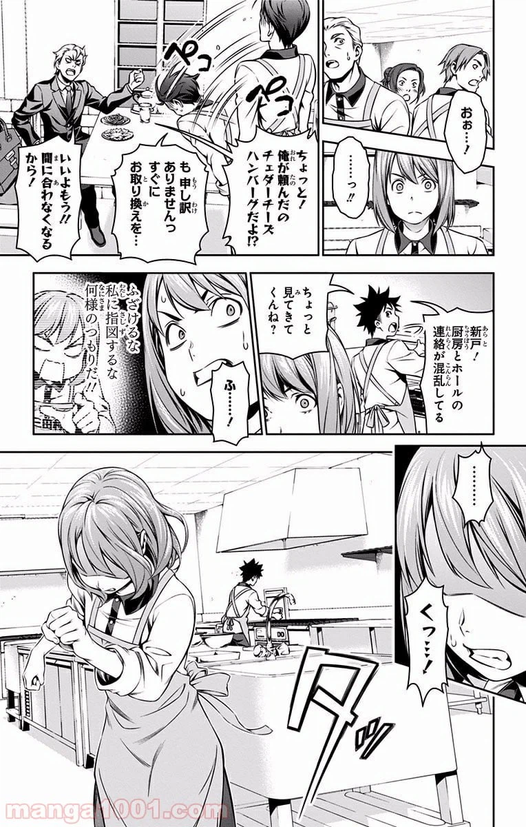 ページ 15 — 第106話