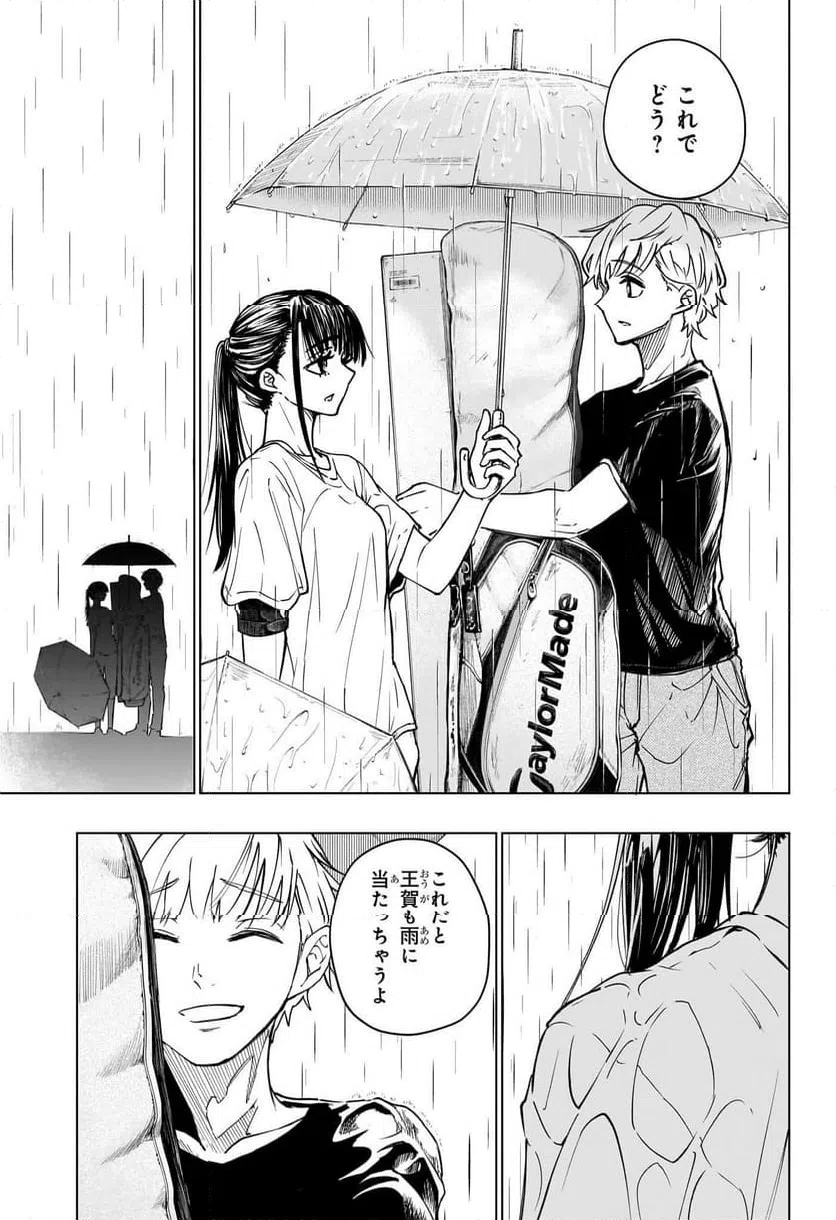 ページ 9 — 第26話