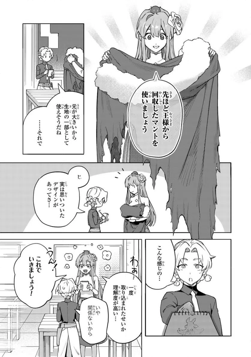 ページ 10 — 第14.2話