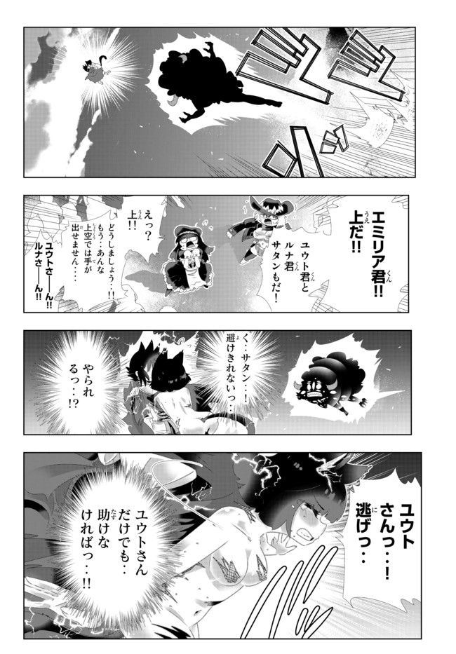 ページ 12 — 第103話