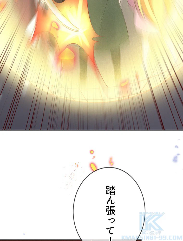 ページ 5 — 第94話