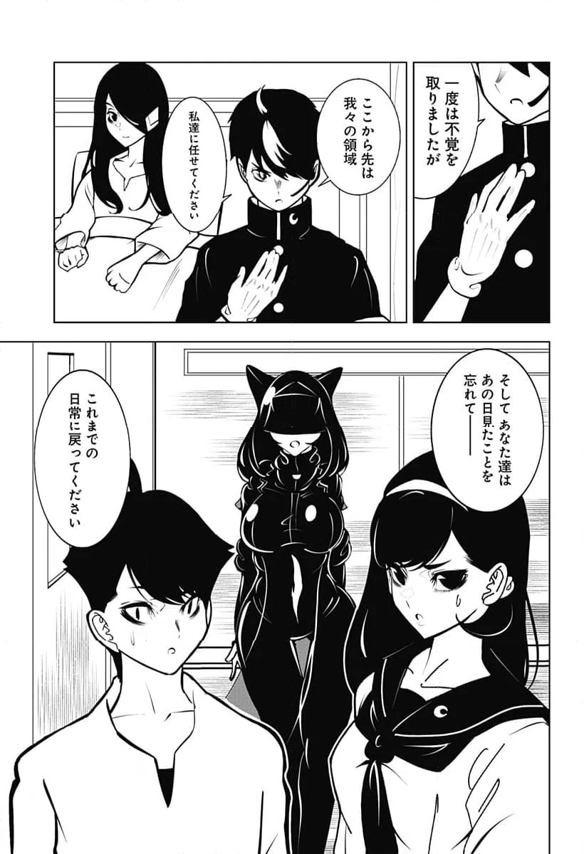 ページ 9 — 第22話