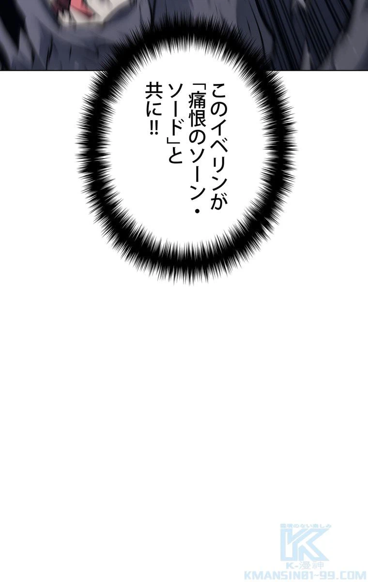 ページ 23 — 第159話