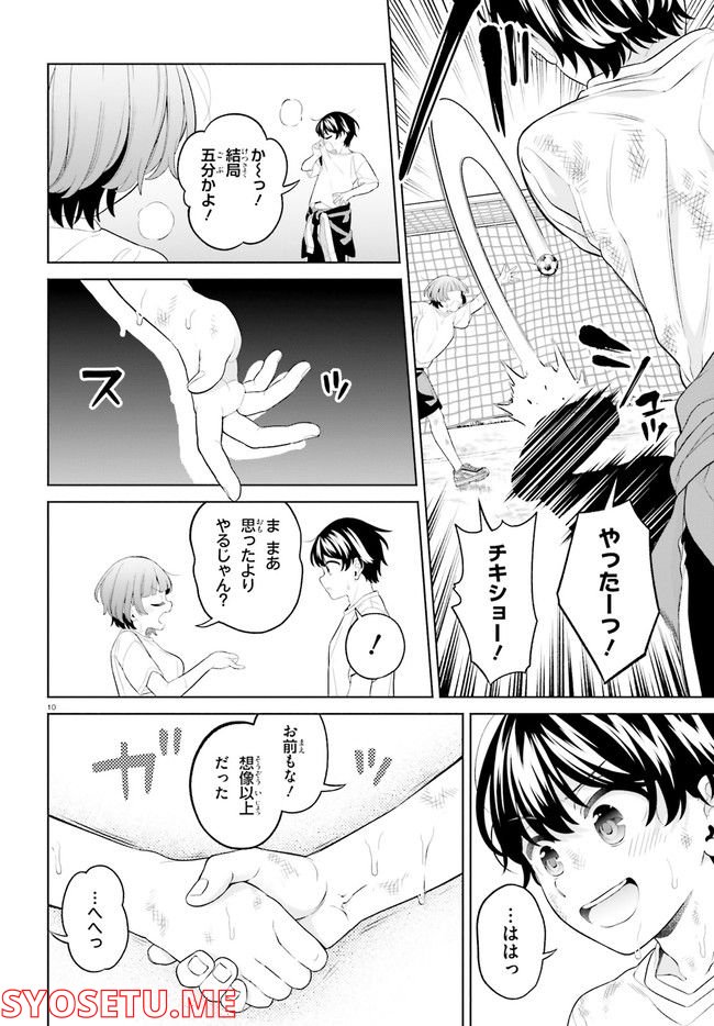 ページ 10 — 第9話