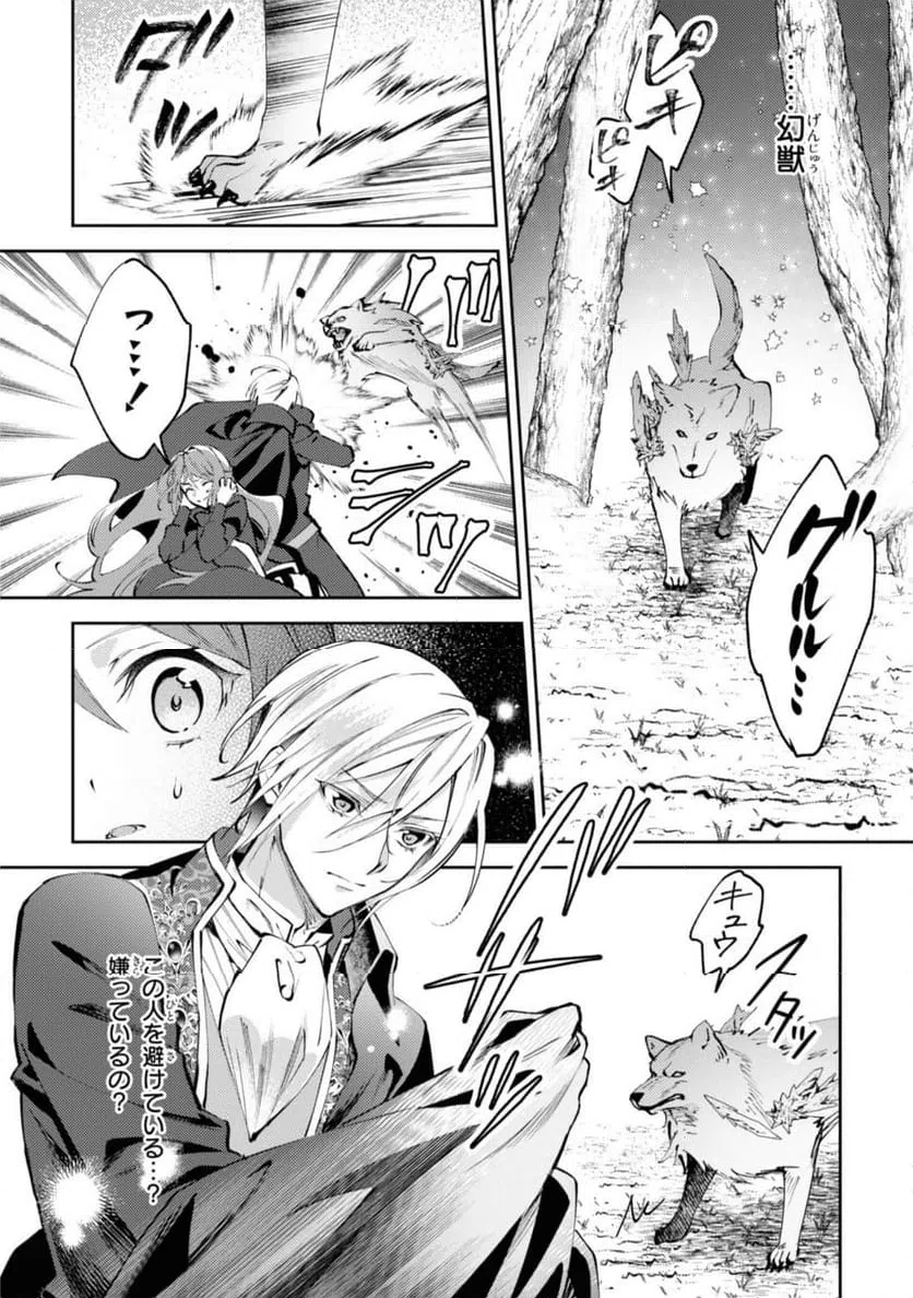 ページ 6 — 第1.2話
