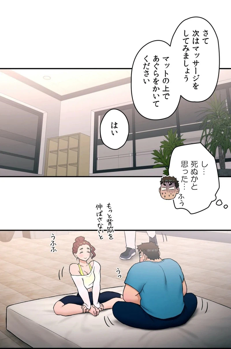 ページ 9 — 第20話