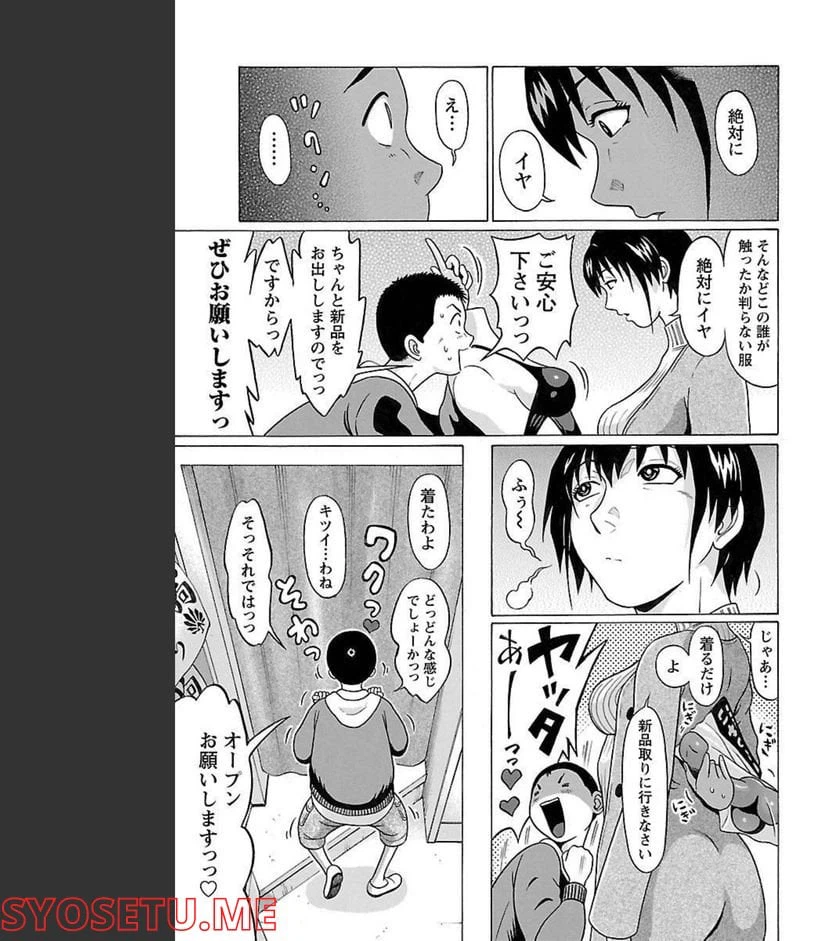 ページ 11 — 第91話