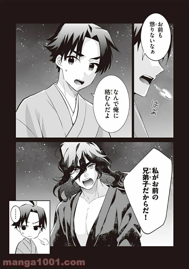 ページ 13 — 第62話