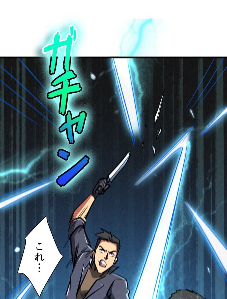 ページ 22 — 第24話