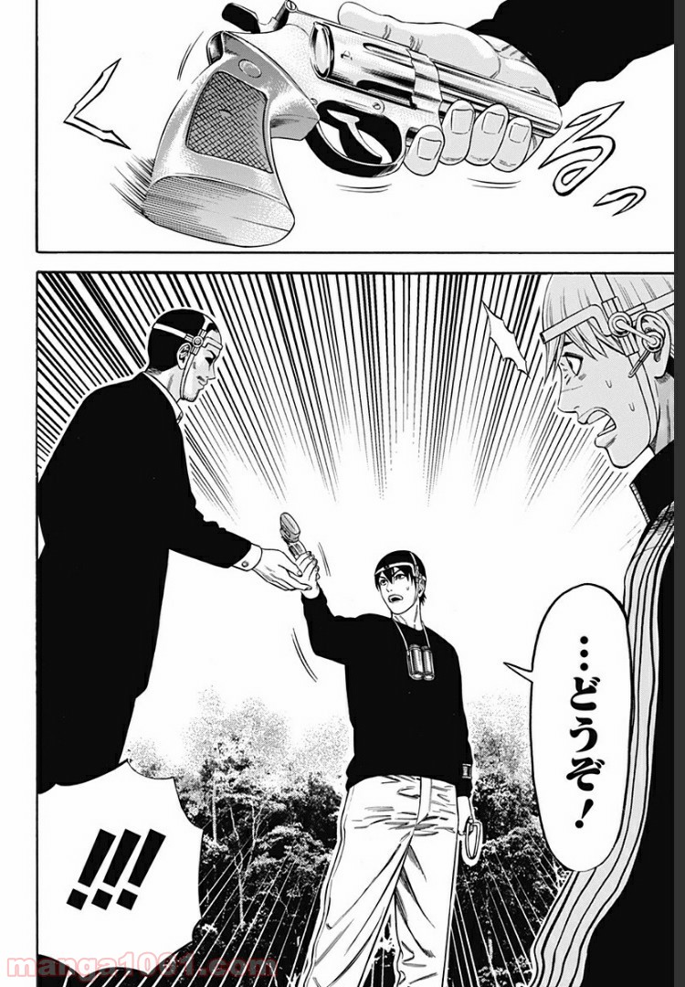 ページ 14 — 第21話