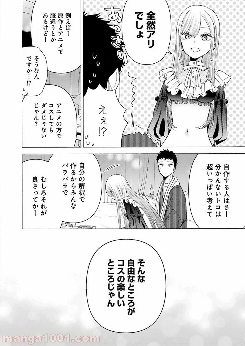 ページ 20 — 第35話